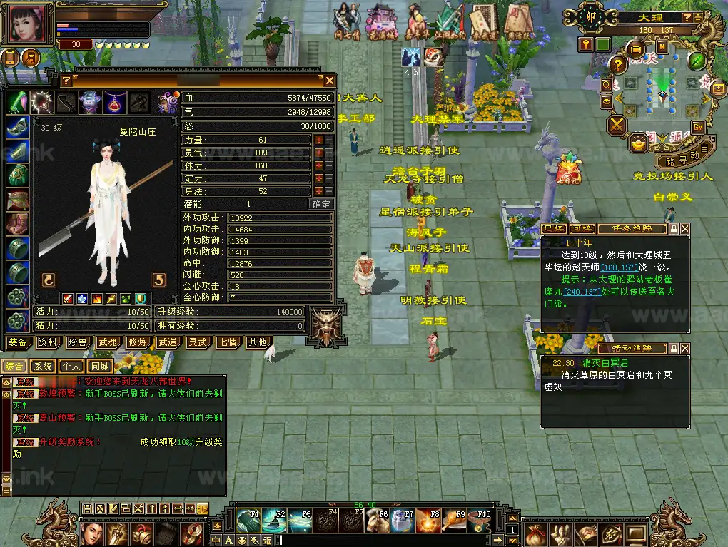 图片[6]_《天龙八部之迷哥2024新版怀旧》经典武侠端游Linux一键搭建服务端+配套PC客户端+GM工具+详细搭建教程_Aae_Source