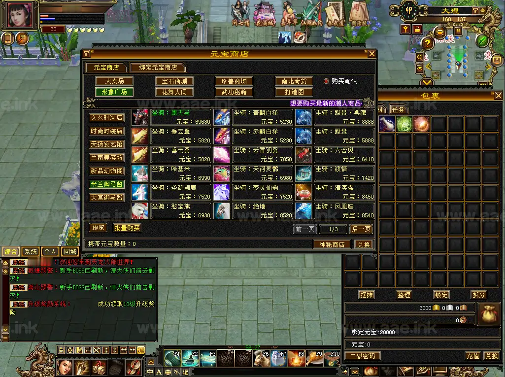 图片[8]_《天龙八部之迷哥2024新版怀旧》经典武侠端游Linux一键搭建服务端+配套PC客户端+GM工具+详细搭建教程_Aae_Source