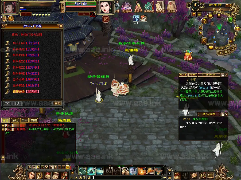 图片[13]_《天龙八部之迷哥2024新版怀旧》经典武侠端游Linux一键搭建服务端+配套PC客户端+GM工具+详细搭建教程_Aae_Source