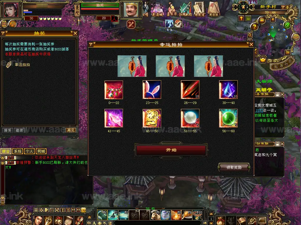 图片[14]_《天龙八部之迷哥2024新版怀旧》经典武侠端游Linux一键搭建服务端+配套PC客户端+GM工具+详细搭建教程_Aae_Source