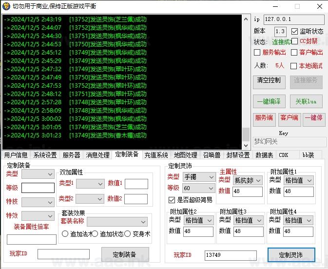 图片[4]_《三经脉仿官第九版》经典逍遥梦幻花好月圆端游服务端单机版+配套客户端+GM功能网关+大量玩法说明+详细启动教程_Aae_Source