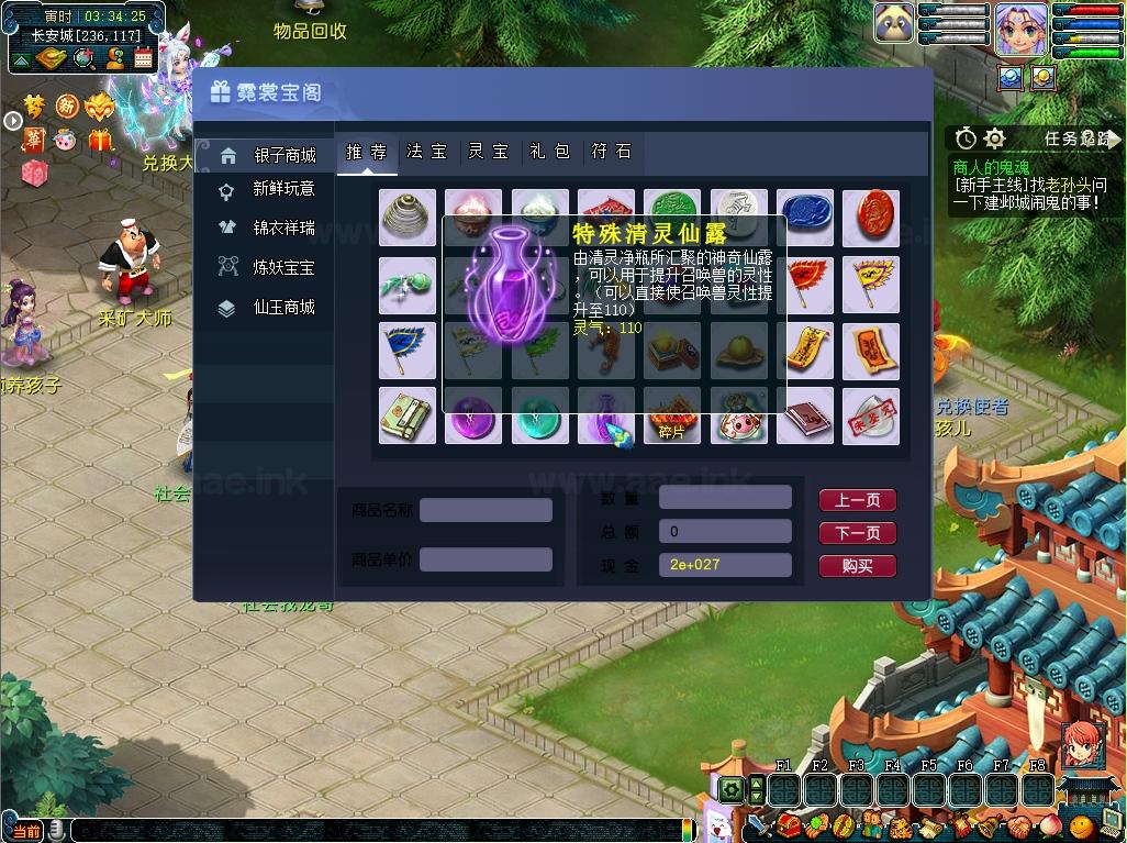 图片[2]_《三经脉仿官第九版》经典逍遥梦幻花好月圆端游服务端单机版+配套客户端+GM功能网关+大量玩法说明+详细启动教程_Aae_Source