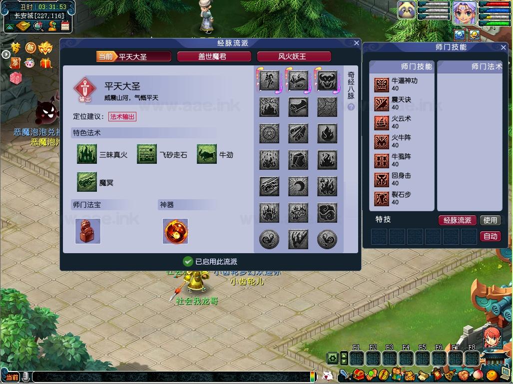 图片[3]_《三经脉仿官第九版》经典逍遥梦幻花好月圆端游服务端单机版+配套客户端+GM功能网关+大量玩法说明+详细启动教程_Aae_Source