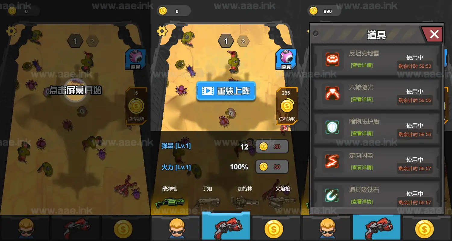 《还有谁突突突H5》经典三网H5割草类抖音微信爆火小游戏WIN系一键服务端+Linux手工服务端+详细搭建教程_Aae_Source