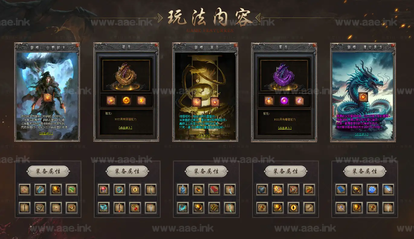 图片[3]_《北荒III·圆梦篇》经典传奇端游剧情专属神器单职业服务端+四大陆+自动拾取+自动回收+新翎风引擎+精美网站_Aae_Source