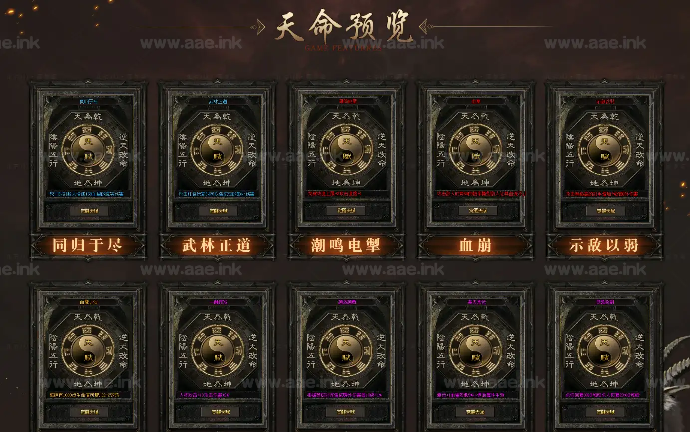 图片[4]_《北荒III·圆梦篇》经典传奇端游剧情专属神器单职业服务端+四大陆+自动拾取+自动回收+新翎风引擎+精美网站_Aae_Source