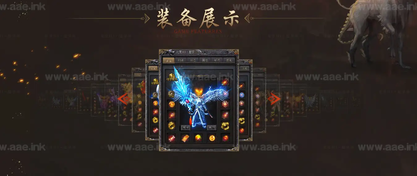 图片[5]_《北荒III·圆梦篇》经典传奇端游剧情专属神器单职业服务端+四大陆+自动拾取+自动回收+新翎风引擎+精美网站_Aae_Source