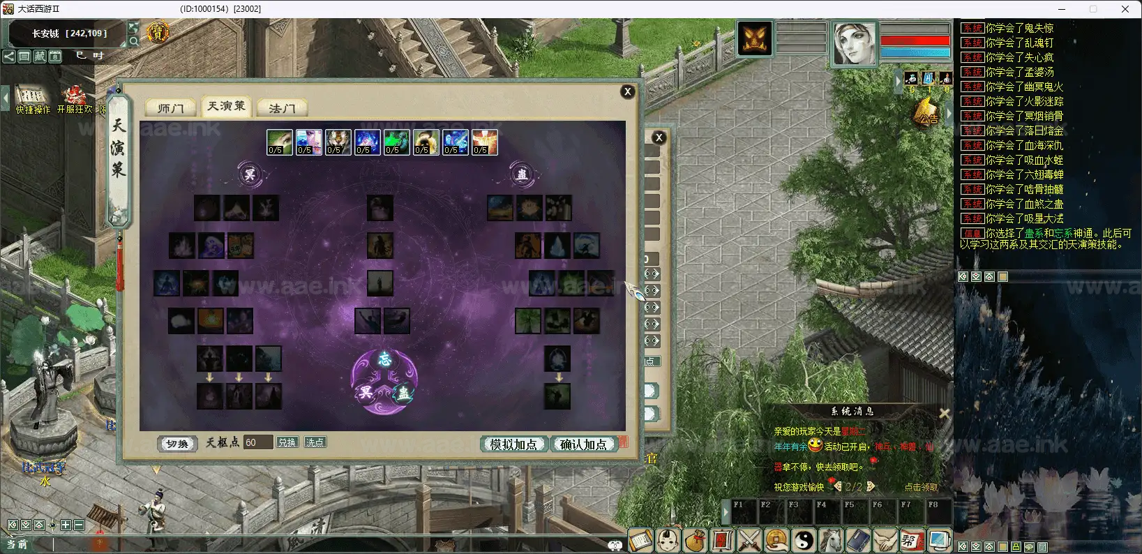 图片[3]_《物集大话西游玄宝端》经典回合端游服务端+无后门+前后端完整源码+带防盗刷+管理后台+详细说明+配套软件_Aae_Source