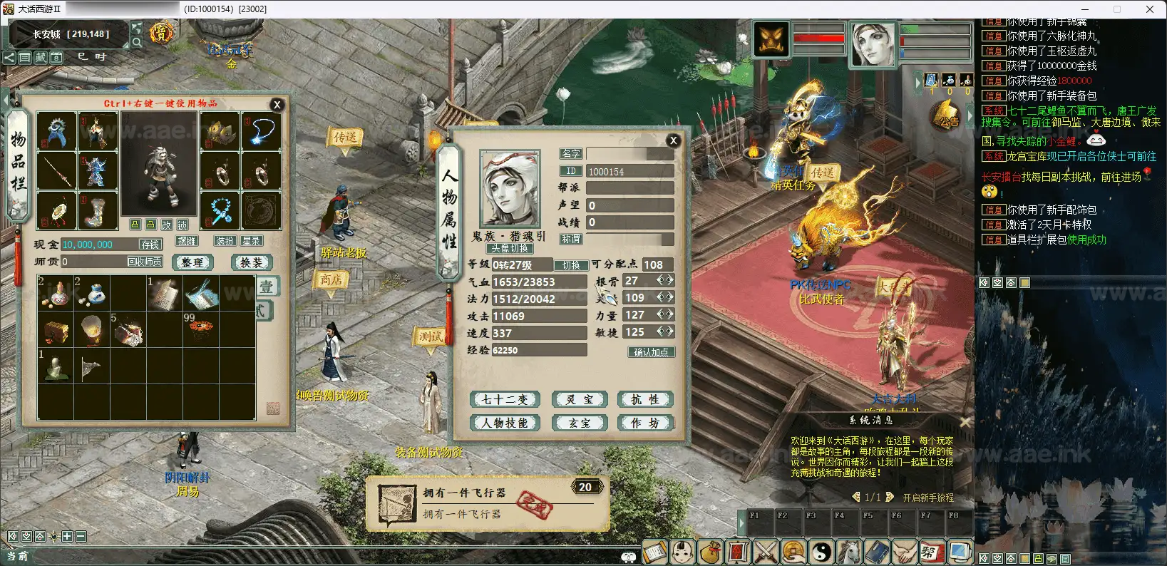 图片[4]_《物集大话西游玄宝端》经典回合端游服务端+无后门+前后端完整源码+带防盗刷+管理后台+详细说明+配套软件_Aae_Source