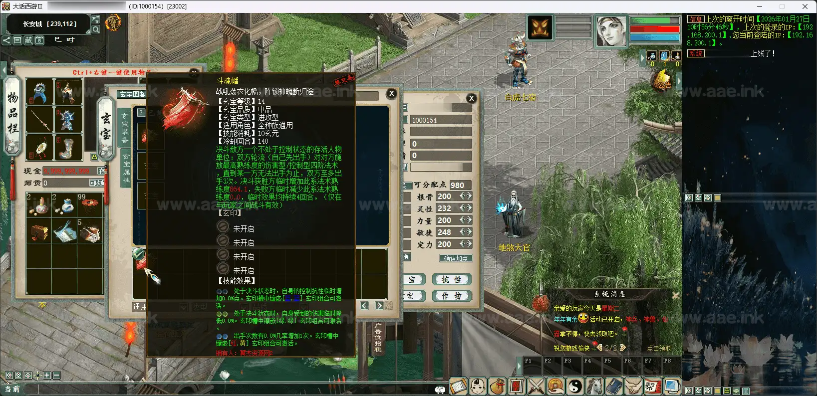 《物集大话西游玄宝端》经典回合端游服务端+无后门+前后端完整源码+带防盗刷+管理后台+详细说明+配套软件_Aae_Source