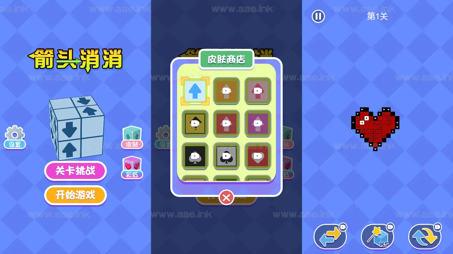 《箭头消消消H5》经典三网H5休闲类抖音微信爆火小游戏WIN系一键服务端+Linux手工服务端+详细搭建教程_Aae_Source