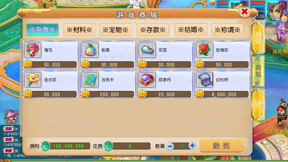 图片[2]_《踏天西游超变尊享挂机版》经典MT3换皮梦幻服务端+Linux手工服务端+安卓苹果双端+GM后台+详细搭建教程+全套源码_Aae_Source