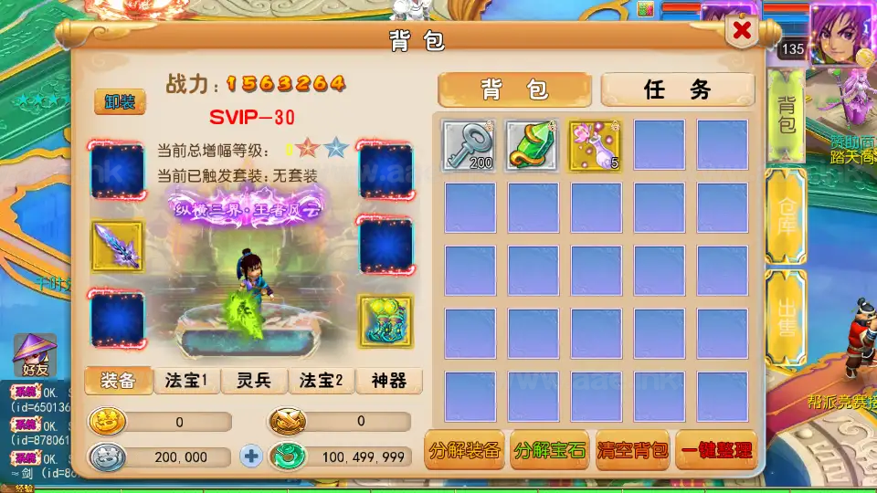 图片[3]_《踏天西游超变尊享挂机版》经典MT3换皮梦幻服务端+Linux手工服务端+安卓苹果双端+GM后台+详细搭建教程+全套源码_Aae_Source