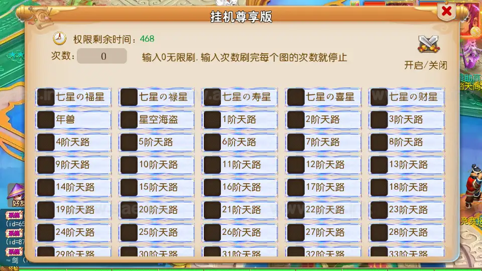 图片[4]_《踏天西游超变尊享挂机版》经典MT3换皮梦幻服务端+Linux手工服务端+安卓苹果双端+GM后台+详细搭建教程+全套源码_Aae_Source