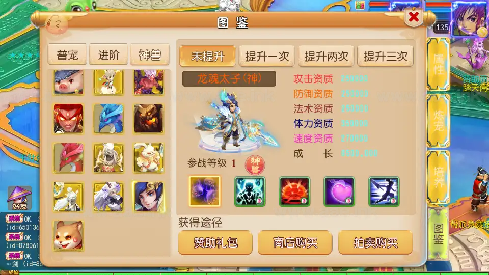 图片[5]_《踏天西游超变尊享挂机版》经典MT3换皮梦幻服务端+Linux手工服务端+安卓苹果双端+GM后台+详细搭建教程+全套源码_Aae_Source