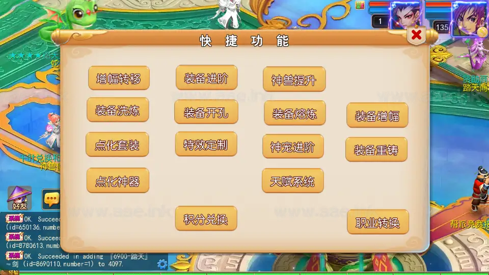 图片[6]_《踏天西游超变尊享挂机版》经典MT3换皮梦幻服务端+Linux手工服务端+安卓苹果双端+GM后台+详细搭建教程+全套源码_Aae_Source