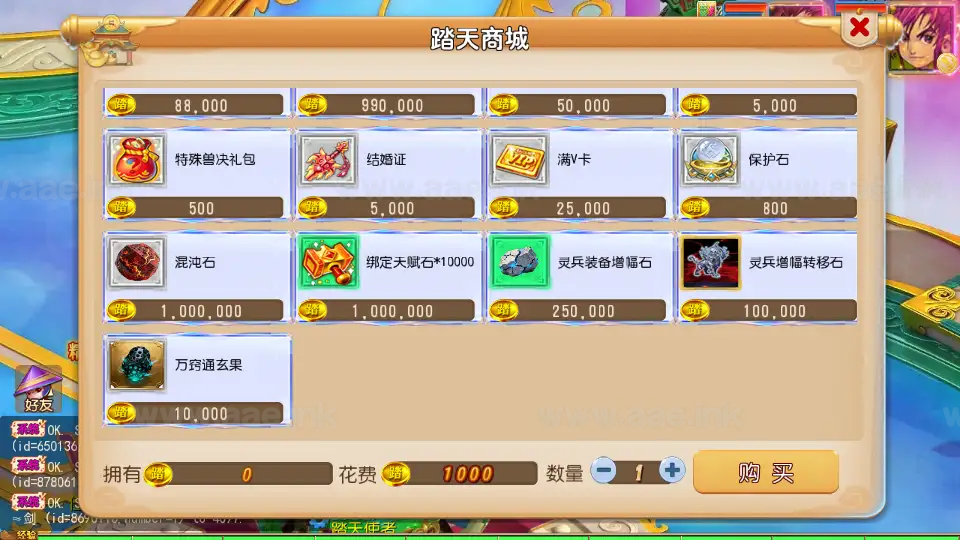 图片[8]_《踏天西游超变尊享挂机版》经典MT3换皮梦幻服务端+Linux手工服务端+安卓苹果双端+GM后台+详细搭建教程+全套源码_Aae_Source