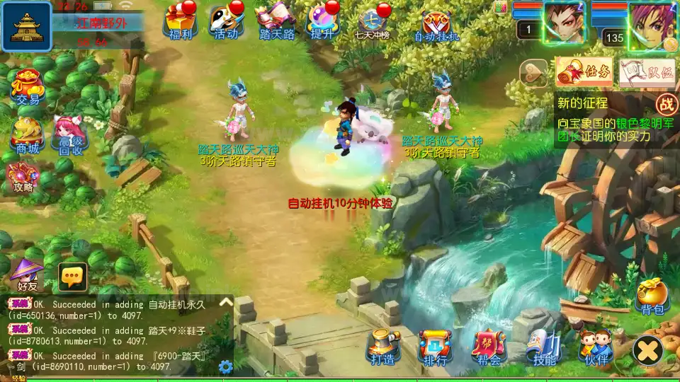 图片[11]_《踏天西游超变尊享挂机版》经典MT3换皮梦幻服务端+Linux手工服务端+安卓苹果双端+GM后台+详细搭建教程+全套源码_Aae_Source