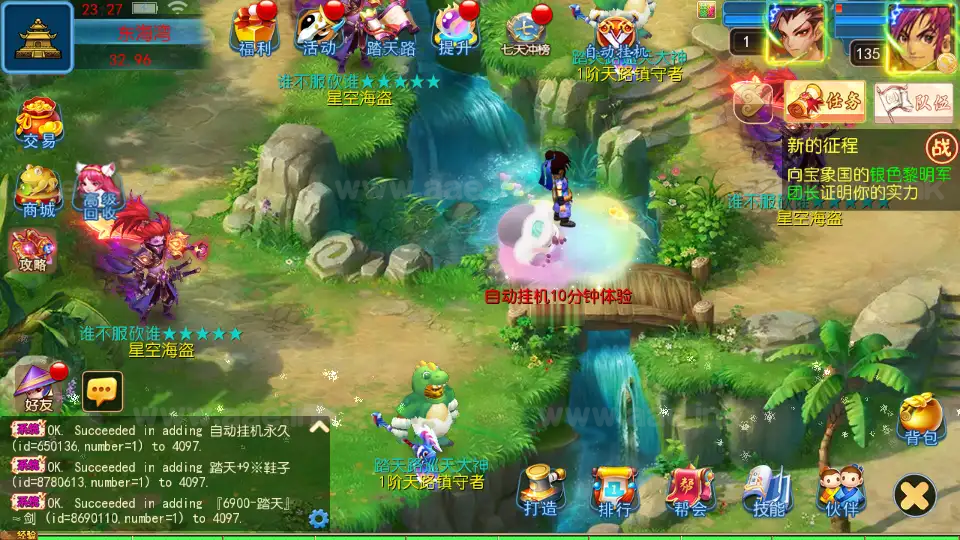 图片[13]_《踏天西游超变尊享挂机版》经典MT3换皮梦幻服务端+Linux手工服务端+安卓苹果双端+GM后台+详细搭建教程+全套源码_Aae_Source