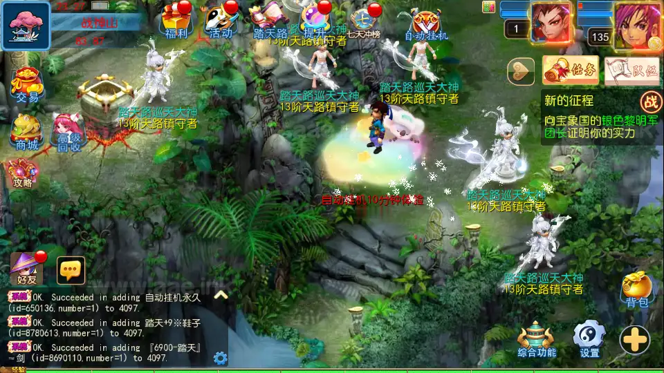 图片[14]_《踏天西游超变尊享挂机版》经典MT3换皮梦幻服务端+Linux手工服务端+安卓苹果双端+GM后台+详细搭建教程+全套源码_Aae_Source