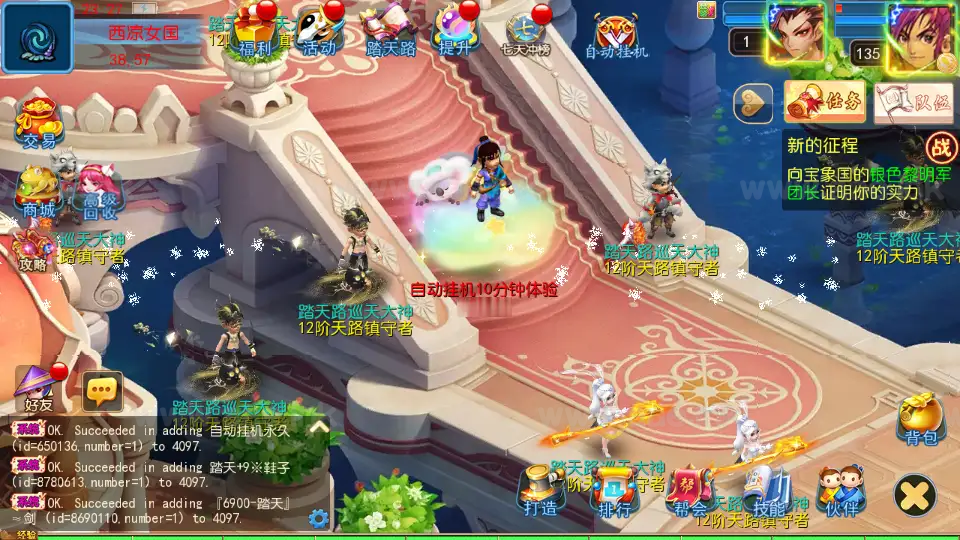 图片[16]_《踏天西游超变尊享挂机版》经典MT3换皮梦幻服务端+Linux手工服务端+安卓苹果双端+GM后台+详细搭建教程+全套源码_Aae_Source