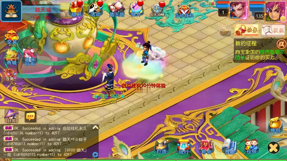 图片[18]_《踏天西游超变尊享挂机版》经典MT3换皮梦幻服务端+Linux手工服务端+安卓苹果双端+GM后台+详细搭建教程+全套源码_Aae_Source