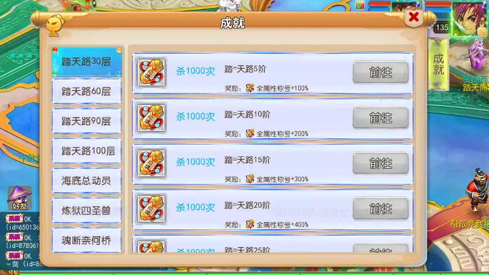 图片[20]_《踏天西游超变尊享挂机版》经典MT3换皮梦幻服务端+Linux手工服务端+安卓苹果双端+GM后台+详细搭建教程+全套源码_Aae_Source