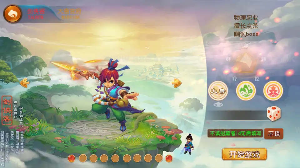 图片[2]_《斩神西游3尊享挂机版》经典MT3换皮梦幻服务端+Linux手工服务端+安卓苹果双端+GM后台+详细搭建教程+全套源码_Aae_Source