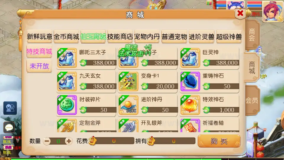 图片[9]_《斩神西游3尊享挂机版》经典MT3换皮梦幻服务端+Linux手工服务端+安卓苹果双端+GM后台+详细搭建教程+全套源码_Aae_Source