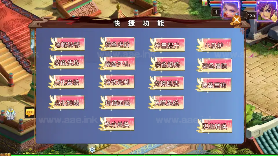 图片[2]_《斩神剑来6突破尊享挂机版》经典MT3换皮梦幻服务端+Linux手工服务端+安卓苹果双端+GM后台+详细搭建教程+全套源码_Aae_Source