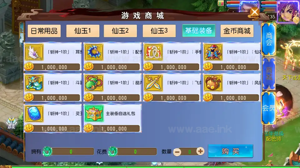 图片[12]_《斩神剑来6突破尊享挂机版》经典MT3换皮梦幻服务端+Linux手工服务端+安卓苹果双端+GM后台+详细搭建教程+全套源码_Aae_Source