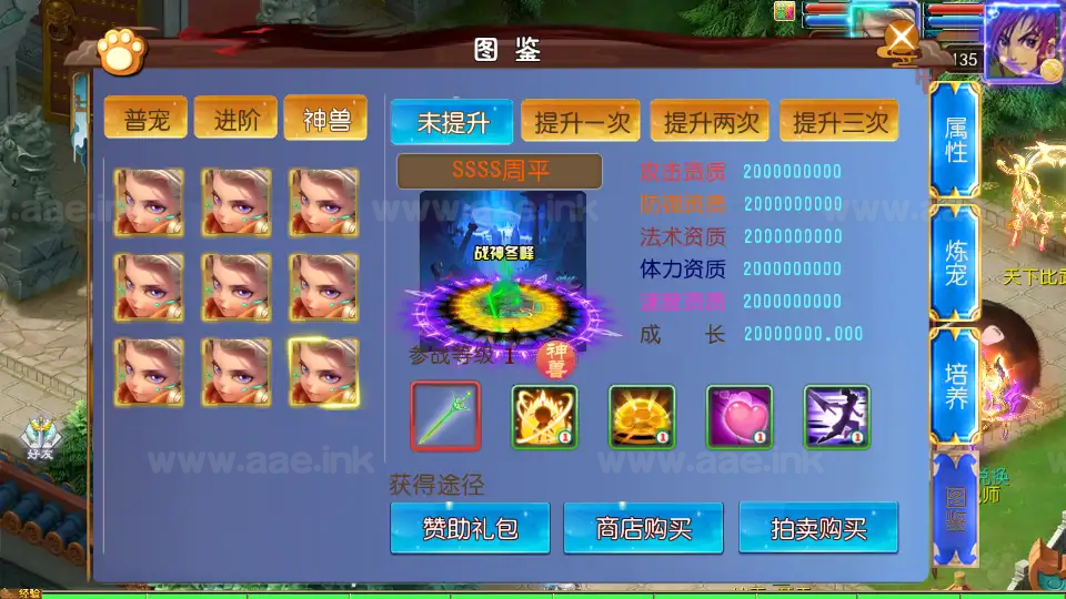 图片[15]_《斩神剑来6突破尊享挂机版》经典MT3换皮梦幻服务端+Linux手工服务端+安卓苹果双端+GM后台+详细搭建教程+全套源码_Aae_Source