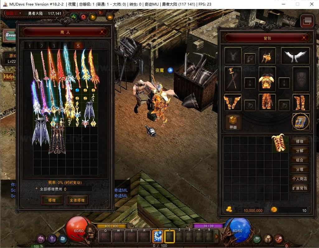 《奇迹MuS18-2-2》第二版单机版+原汁原味+新职业幻影骑士+5代翅膀+GM工具+使用教程+完美的内挂_Aae_Source