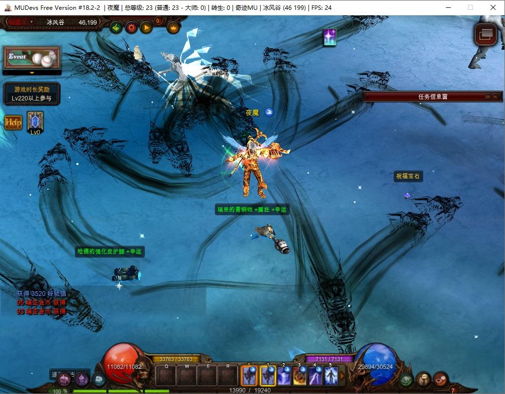 图片[3]_《奇迹MuS18-2-2》第二版单机版+原汁原味+新职业幻影骑士+5代翅膀+GM工具+使用教程+完美的内挂_Aae_Source