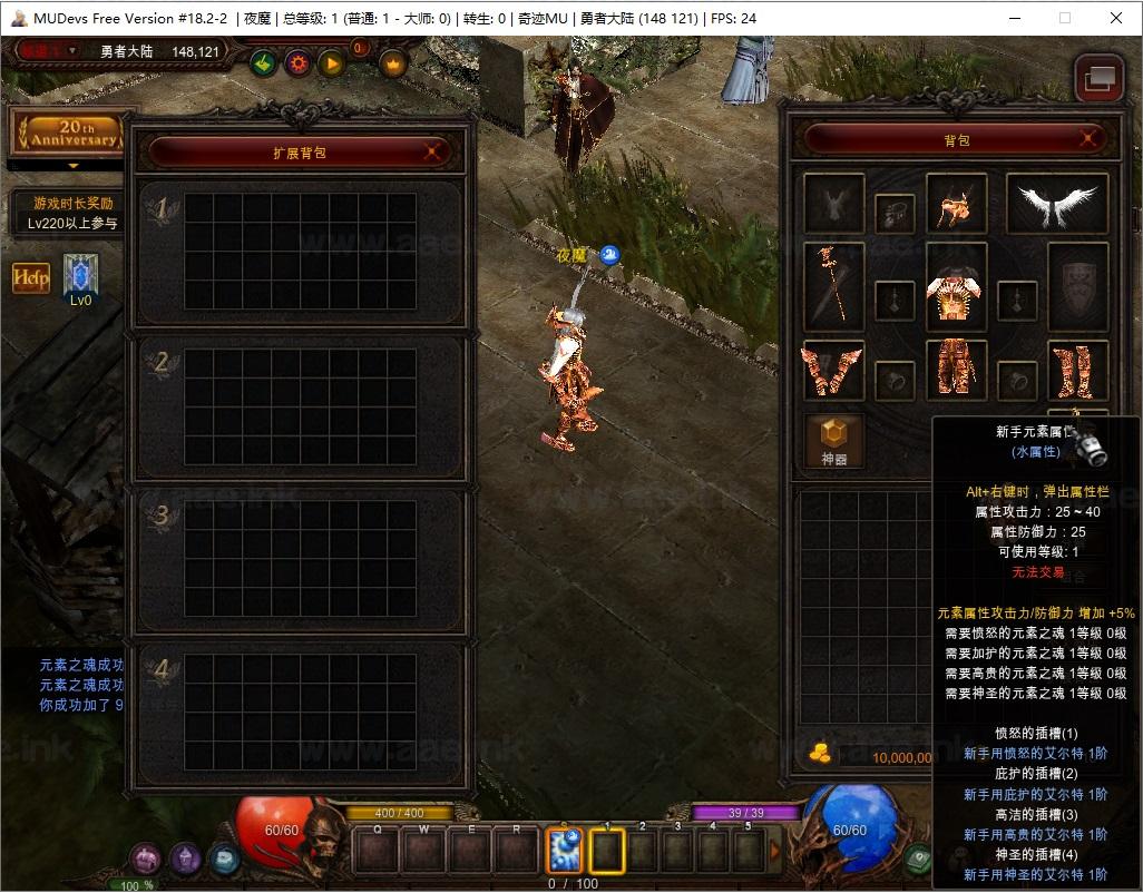 图片[5]_《奇迹MuS18-2-2》第二版单机版+原汁原味+新职业幻影骑士+5代翅膀+GM工具+使用教程+完美的内挂_Aae_Source