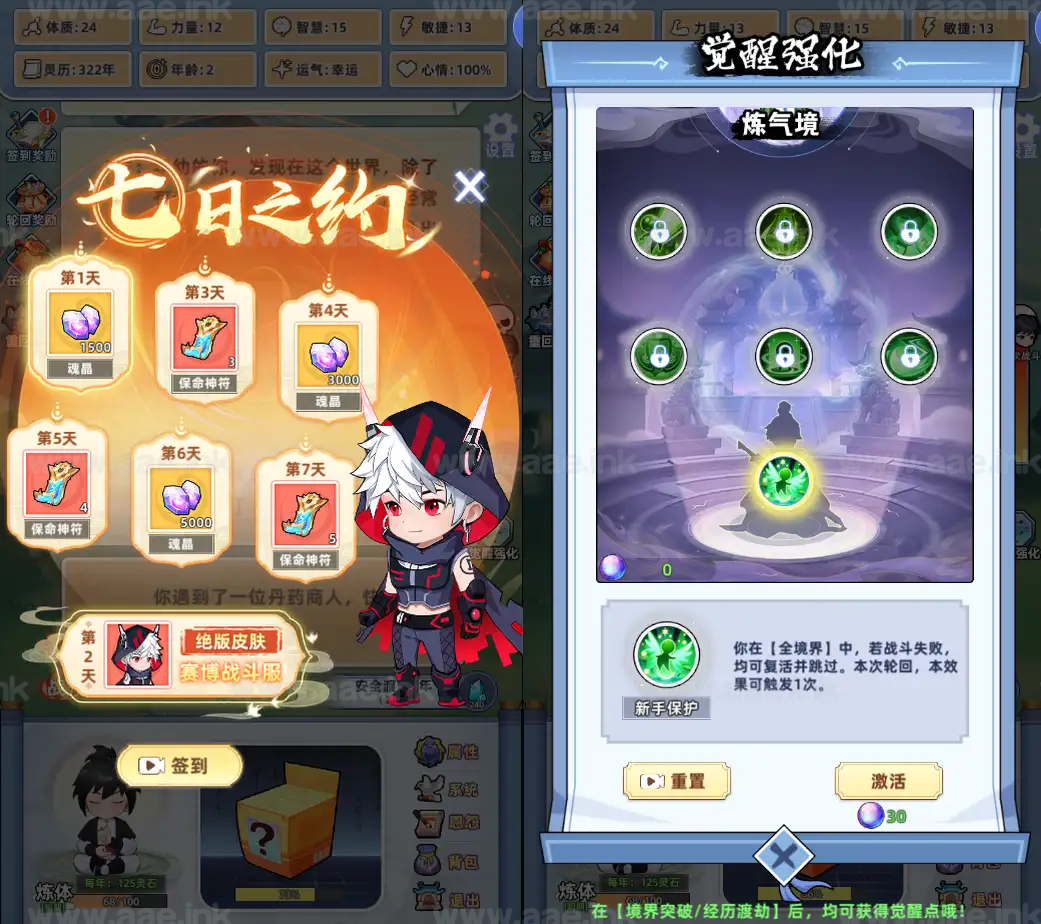 图片[4]_《带着系统玩修仙H5》经典三网H5休闲类抖音微信爆火小游戏WIN系一键服务端+Linux手工服务端+详细搭建教程_Aae_Source