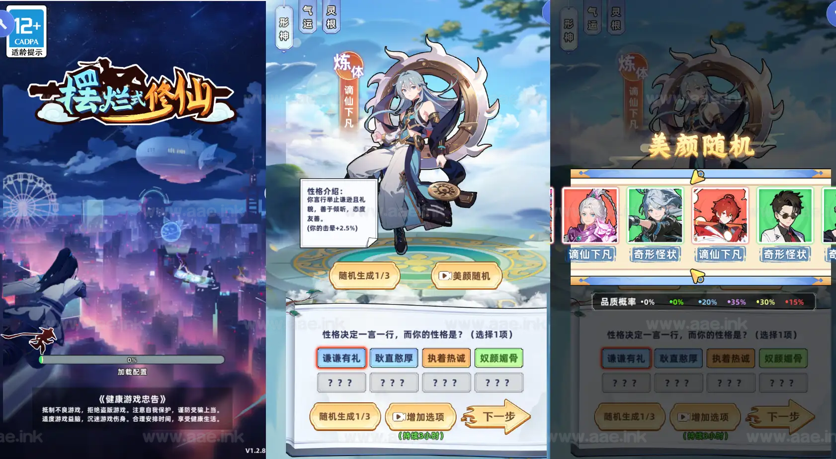 《带着系统玩修仙H5》经典三网H5休闲类抖音微信爆火小游戏WIN系一键服务端+Linux手工服务端+详细搭建教程_Aae_Source