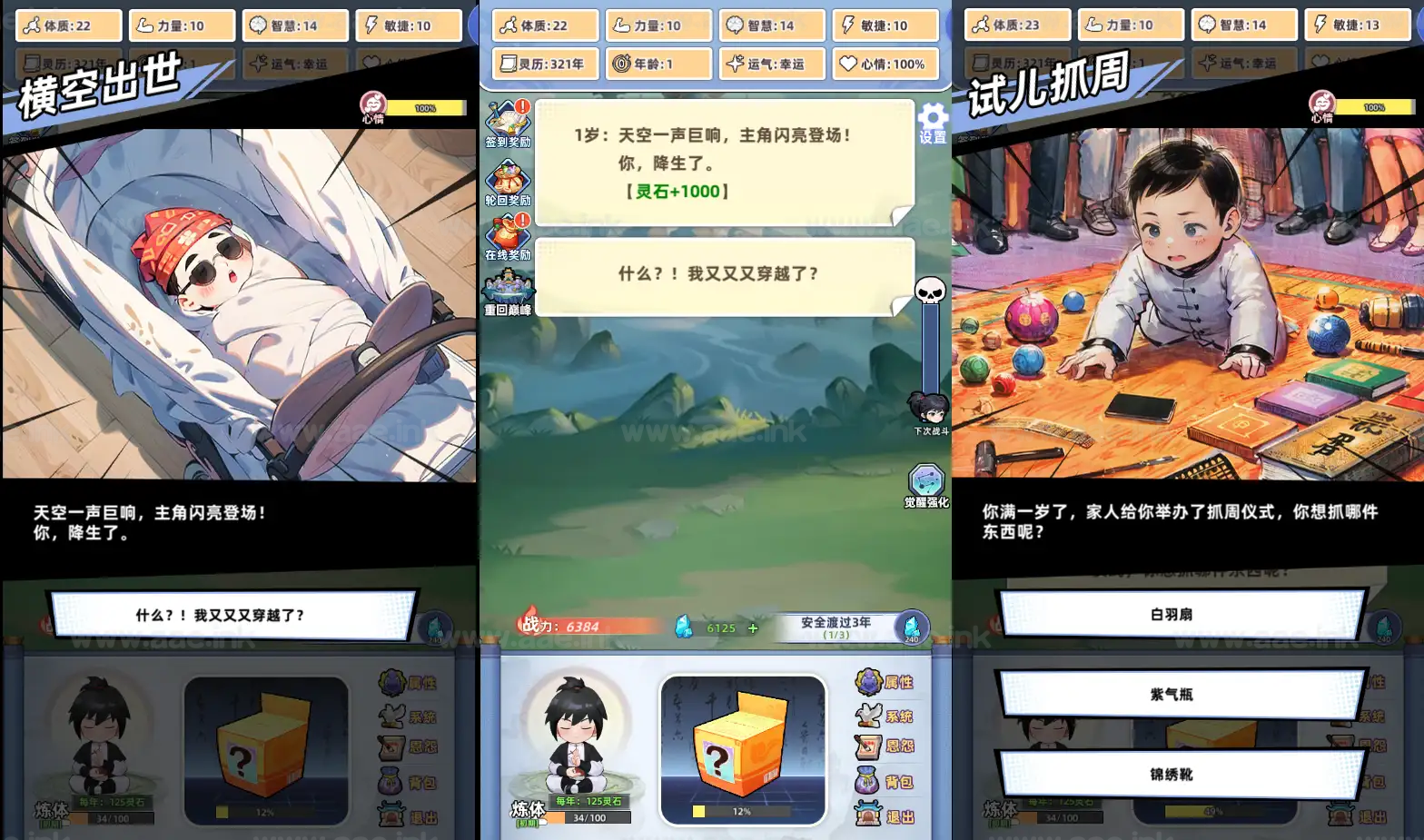 图片[2]_《带着系统玩修仙H5》经典三网H5休闲类抖音微信爆火小游戏WIN系一键服务端+Linux手工服务端+详细搭建教程_Aae_Source