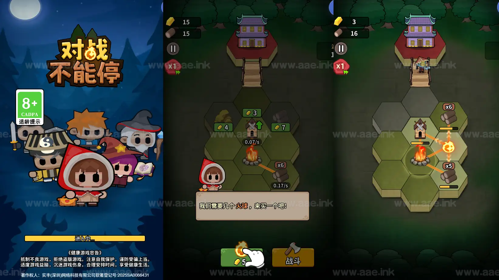 《对战不能停H5》经典三网H5休闲类抖音微信爆火小游戏WIN系一键服务端+Linux手工服务端+详细搭建教程_Aae_Source