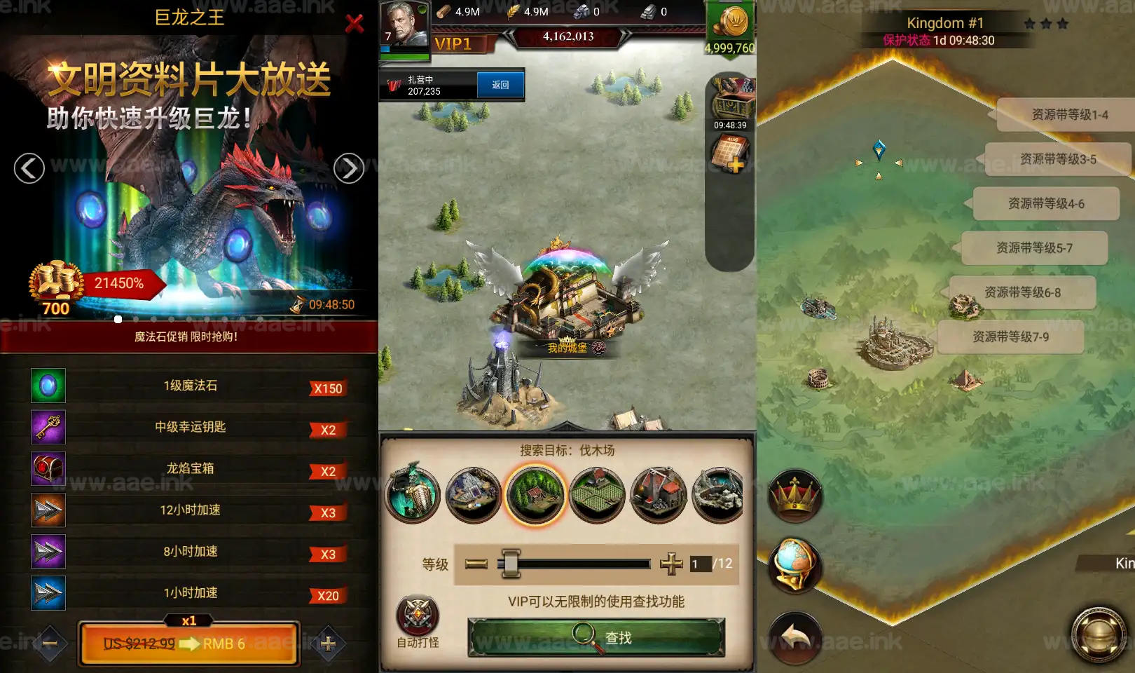 图片[4]_《COK列王的纷争V6.12》经典策略类抖音微信爆火手游WIN系一键服务端+单安卓+GM后台+详细搭建教程_Aae_Source