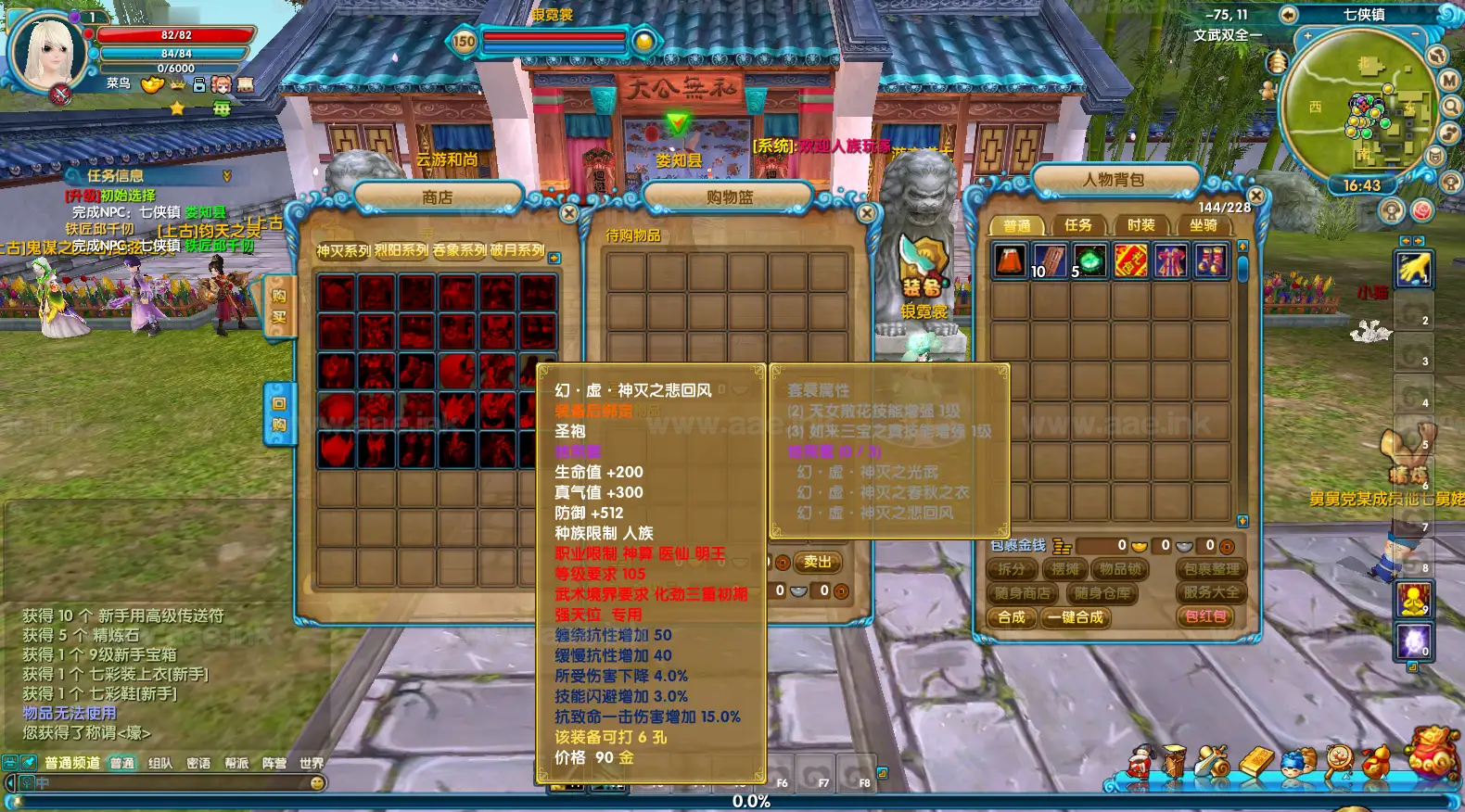 图片[7]_《新武林外传嘉航书生Pro优化版》经典3DMMORPG端游Linux手工服务端+GM工具+网页注册+PC客户端+详细搭建教程_Aae_Source