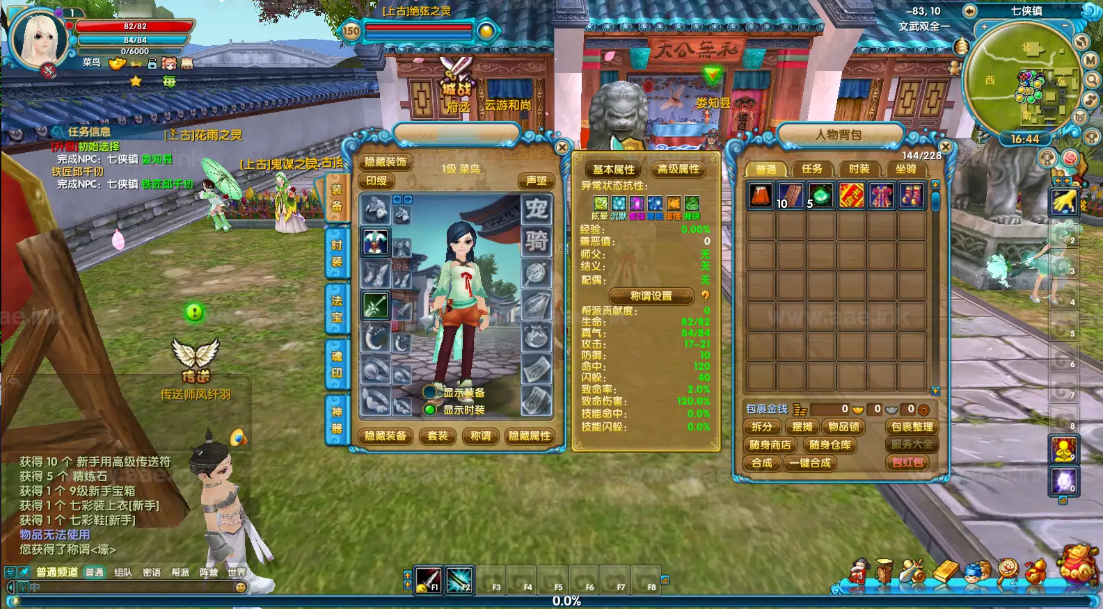 图片[8]_《新武林外传嘉航书生Pro优化版》经典3DMMORPG端游Linux手工服务端+GM工具+网页注册+PC客户端+详细搭建教程_Aae_Source