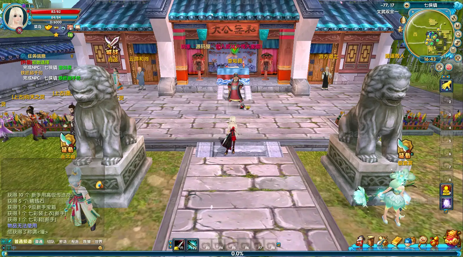 图片[9]_《新武林外传嘉航书生Pro优化版》经典3DMMORPG端游Linux手工服务端+GM工具+网页注册+PC客户端+详细搭建教程_Aae_Source