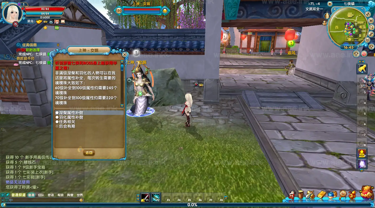 图片[12]_《新武林外传嘉航书生Pro优化版》经典3DMMORPG端游Linux手工服务端+GM工具+网页注册+PC客户端+详细搭建教程_Aae_Source