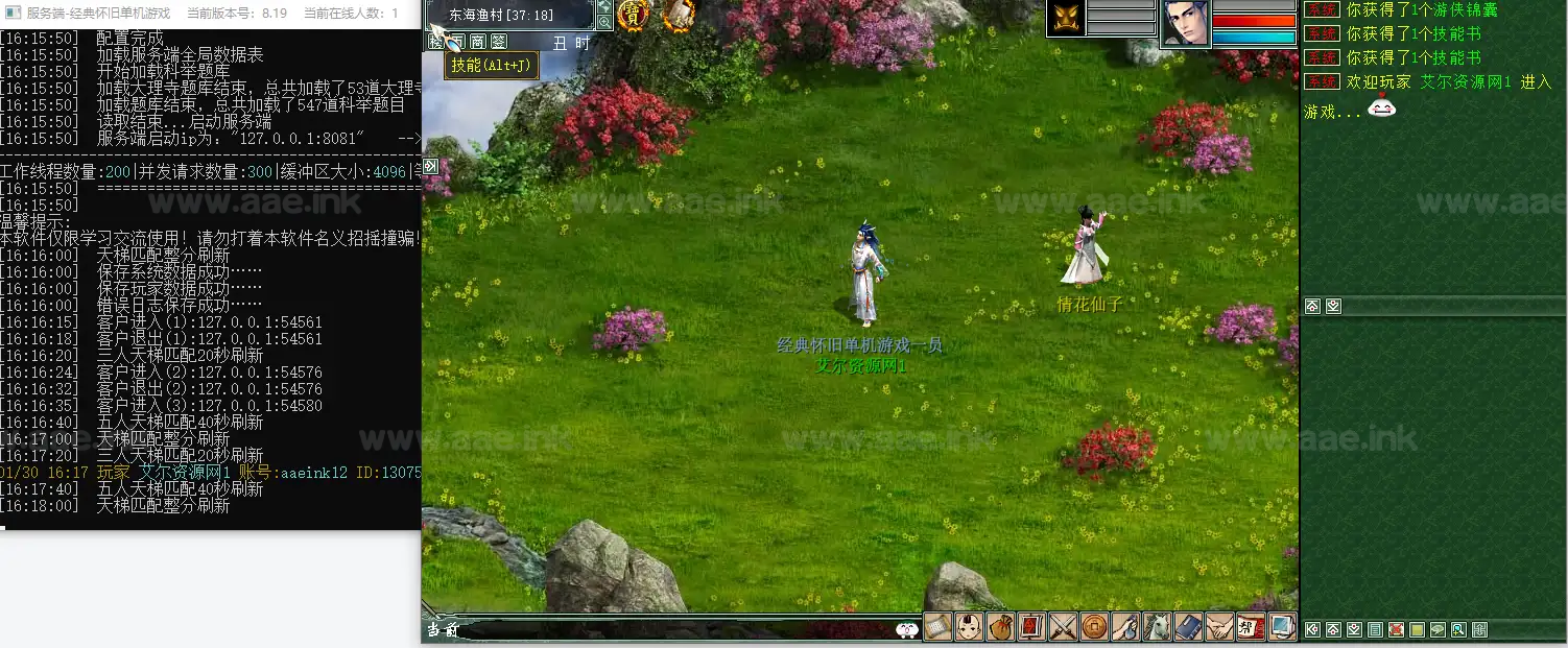 图片[2]_《大话西游Ⅱ河马精修高清版》经典河马西游四族自改服务端+天梯竞赛+GM工具+大量活动添加+部分功能优化+视频教程_Aae_Source