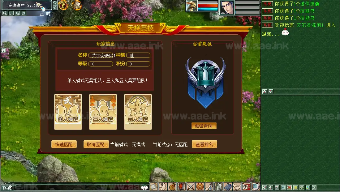 图片[3]_《大话西游Ⅱ河马精修高清版》经典河马西游四族自改服务端+天梯竞赛+GM工具+大量活动添加+部分功能优化+视频教程_Aae_Source