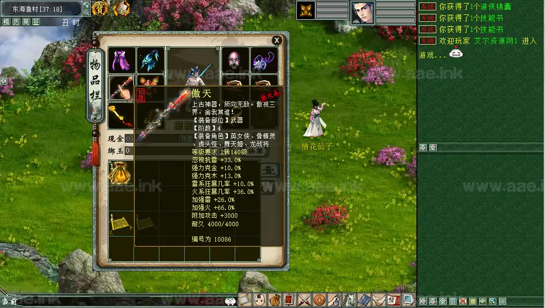 图片[5]_《大话西游Ⅱ河马精修高清版》经典河马西游四族自改服务端+天梯竞赛+GM工具+大量活动添加+部分功能优化+视频教程_Aae_Source