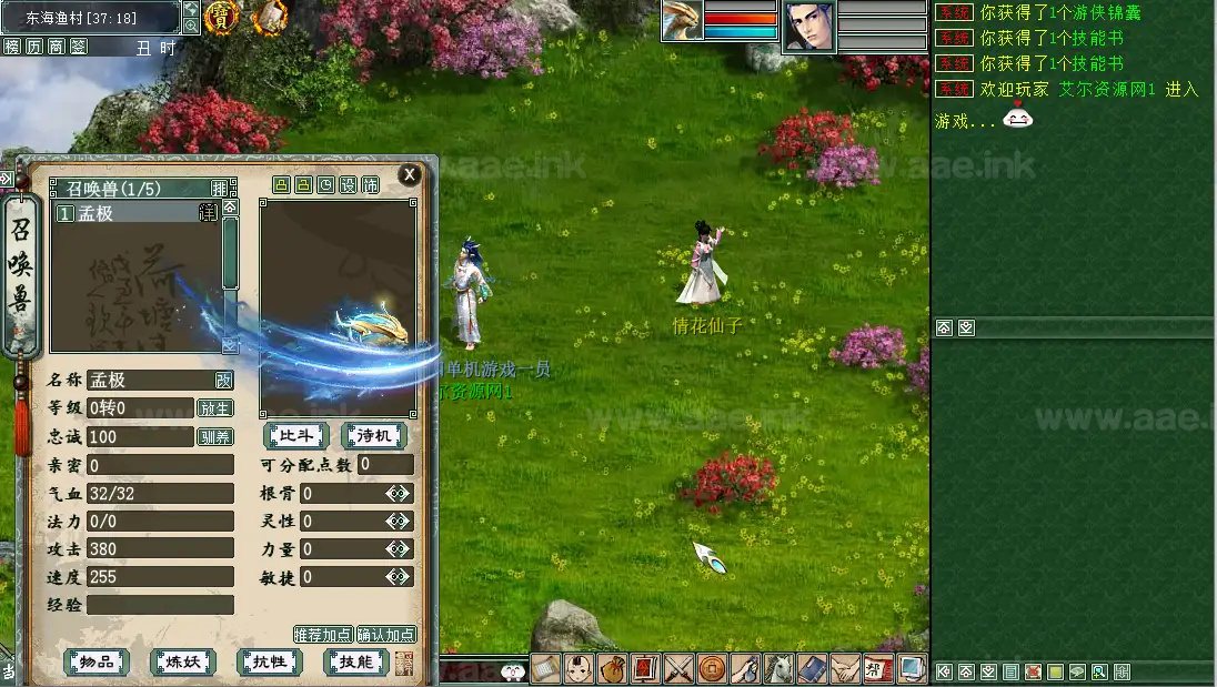 图片[6]_《大话西游Ⅱ河马精修高清版》经典河马西游四族自改服务端+天梯竞赛+GM工具+大量活动添加+部分功能优化+视频教程_Aae_Source