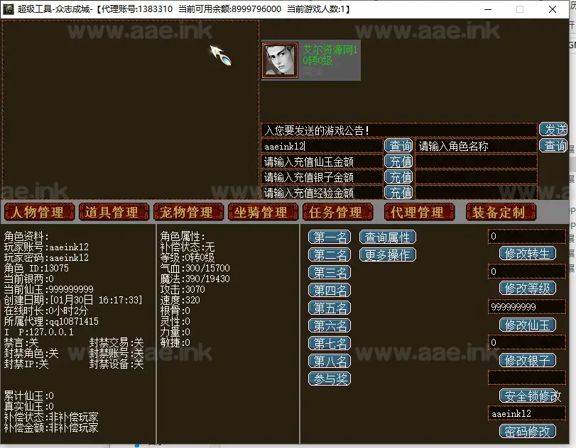 图片[12]_《大话西游Ⅱ河马精修高清版》经典河马西游四族自改服务端+天梯竞赛+GM工具+大量活动添加+部分功能优化+视频教程_Aae_Source