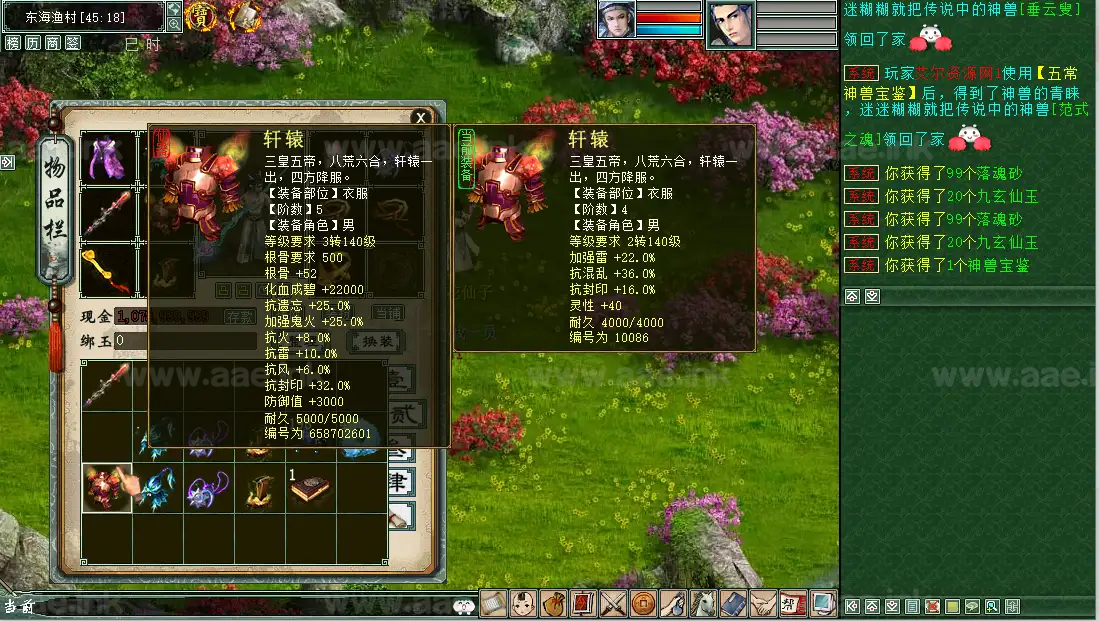 《大话西游Ⅱ河马精修高清版》经典河马西游四族自改服务端+天梯竞赛+GM工具+大量活动添加+部分功能优化+视频教程_Aae_Source